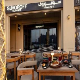 Локация Suvoroff gourmet