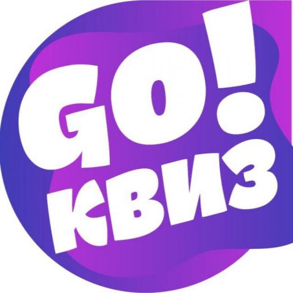 Организатор GO!Квиз